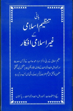 baani tanzeem e islami k ghair islami ufkar